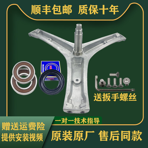 适用海信滚筒洗衣机三脚架HD100DES142F HD1014S轴承HG100DES142F