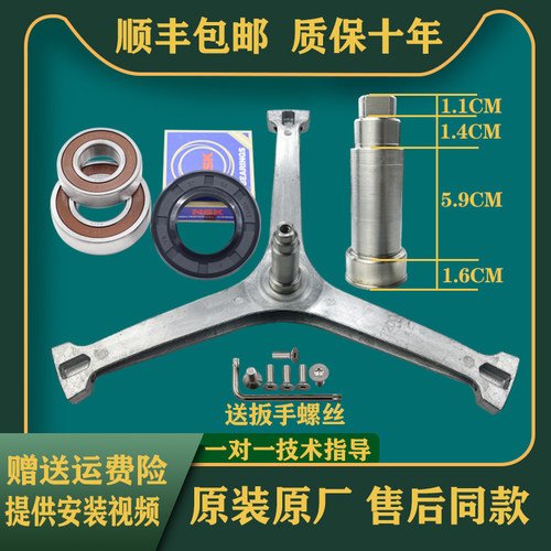 适用美的滚筒洗衣机三脚架MG100VC36T/133WY/33WIY轴承MG100VC508