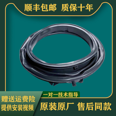 @G10B22SE适用海尔洗衣机门封TQG100-B22S-B29S密封圈G100308B10S