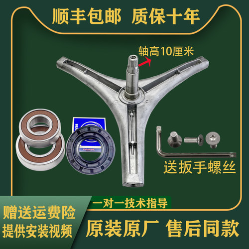 LG洗衣机三脚架轴承原装配件