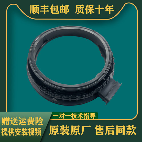 适用TCL滚筒洗衣机门封XQG100-P300BD/P600HB/123071HB密封圈胶圈