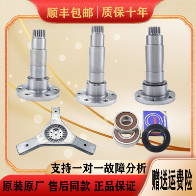 海尔滚筒洗衣机配件大全不锈钢内桶法兰轴三脚架支架轴承原装油封
