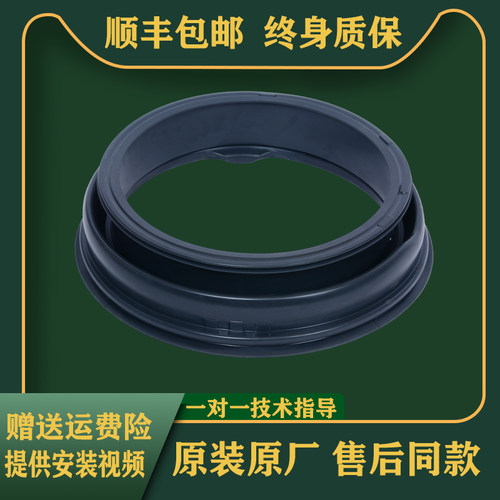 海尔洗衣机门密封圈原装配件