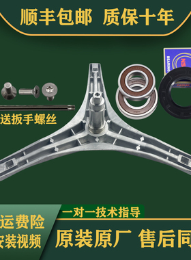 适用美菱滚筒洗衣机XQG90-28Q1-28BPFE1-28BPQ1三脚架轴承油封