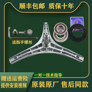 适用美菱滚筒洗衣机XQG90-28Q1-28BPFE1-28BPQ1三脚架轴承油封