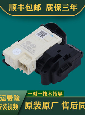 适用米家云米小米滚筒洗衣机微延时门锁WD10FM-G1A-G1B-G1C门开关