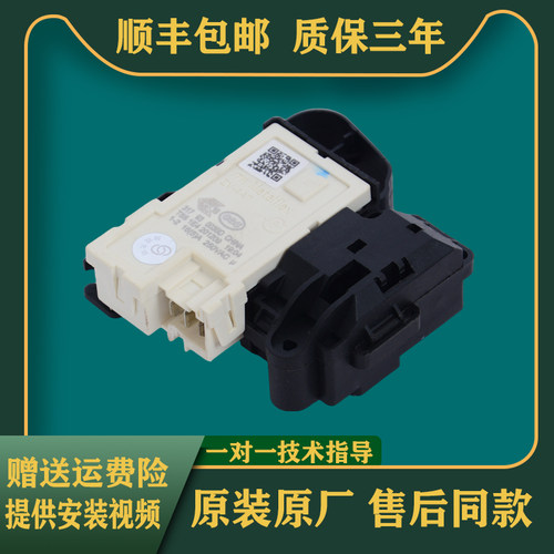 适用米家云米小米滚筒洗衣机微延时门锁WD10FM-G1A-G1B-G1C门开关