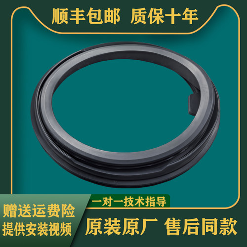 适用松下洗衣机门封XQG90-E59L2H-E9A2H-E902H-E9A2C密封圈橡胶圈