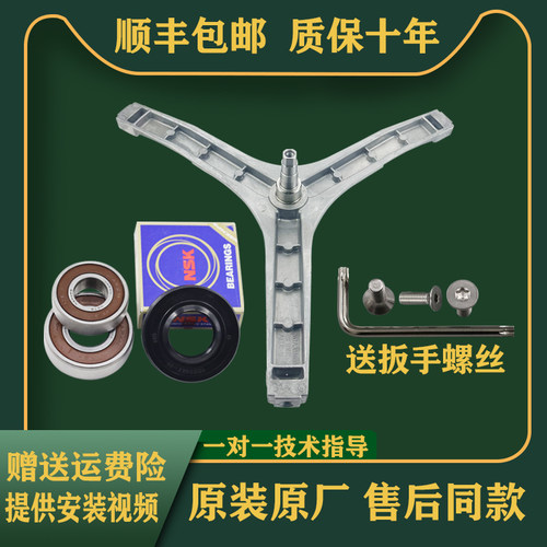 适用大宇壁挂滚筒洗衣机三脚架XQG30-881D/E/882D/E 883E轴承885E