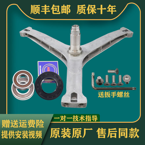 MG100Q53DY5适用美的洗衣机轴承三脚架水封MG100S31DG5/100T1WDQC