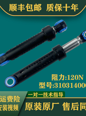 适用TCL滚筒洗衣机避震减震器XQG70-FC102M XQG70-F1201P平衡杆