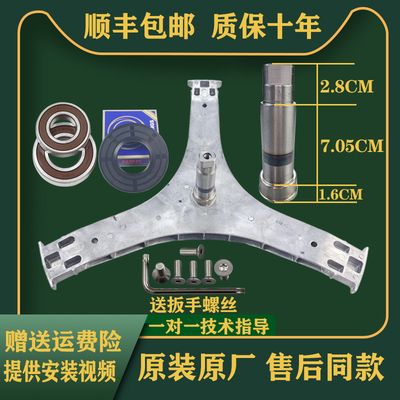 适用TCL滚筒洗衣机三脚架G100L100-B G100L880-B G100L880-HB轴承