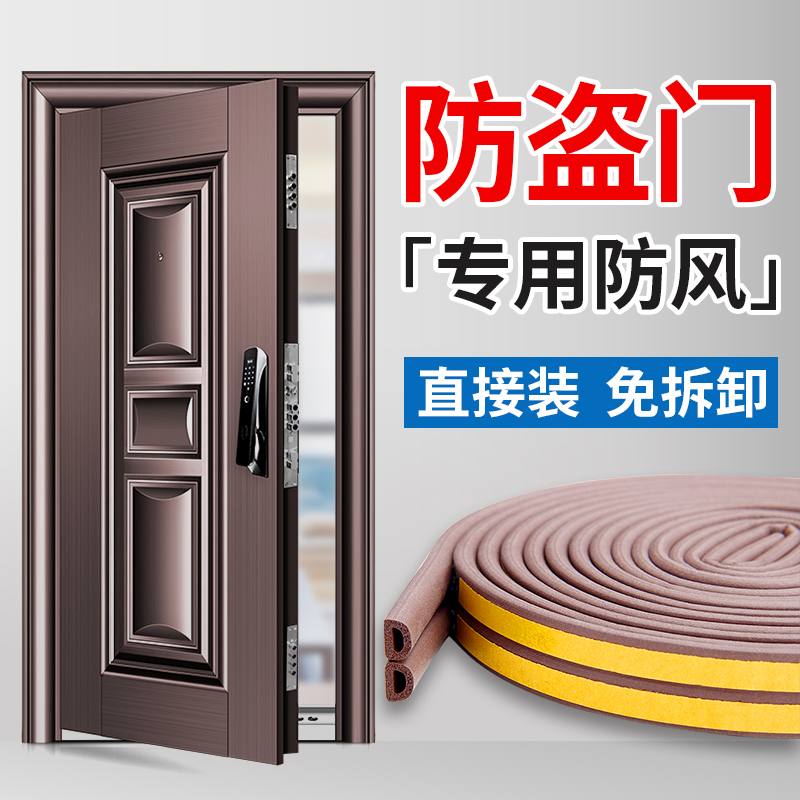 防盗门防风挡风神器极速发货