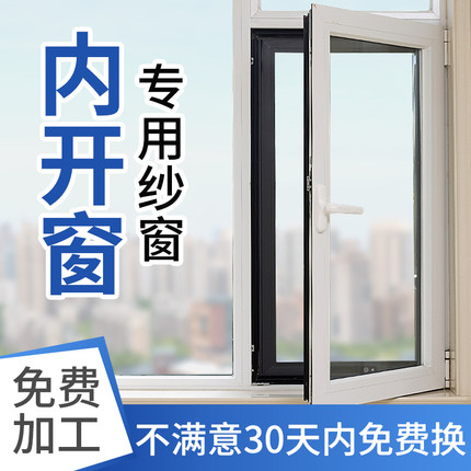 窗户纱网内开窗专用纱窗网自装魔术贴自粘式免打孔防蚊简易纱窗帘