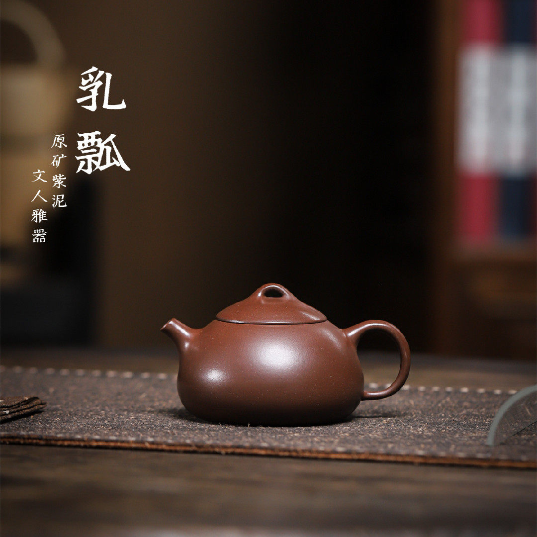 宜兴紫砂壶原矿紫泥 功夫紫砂茶壶茶具  乳瓢壶