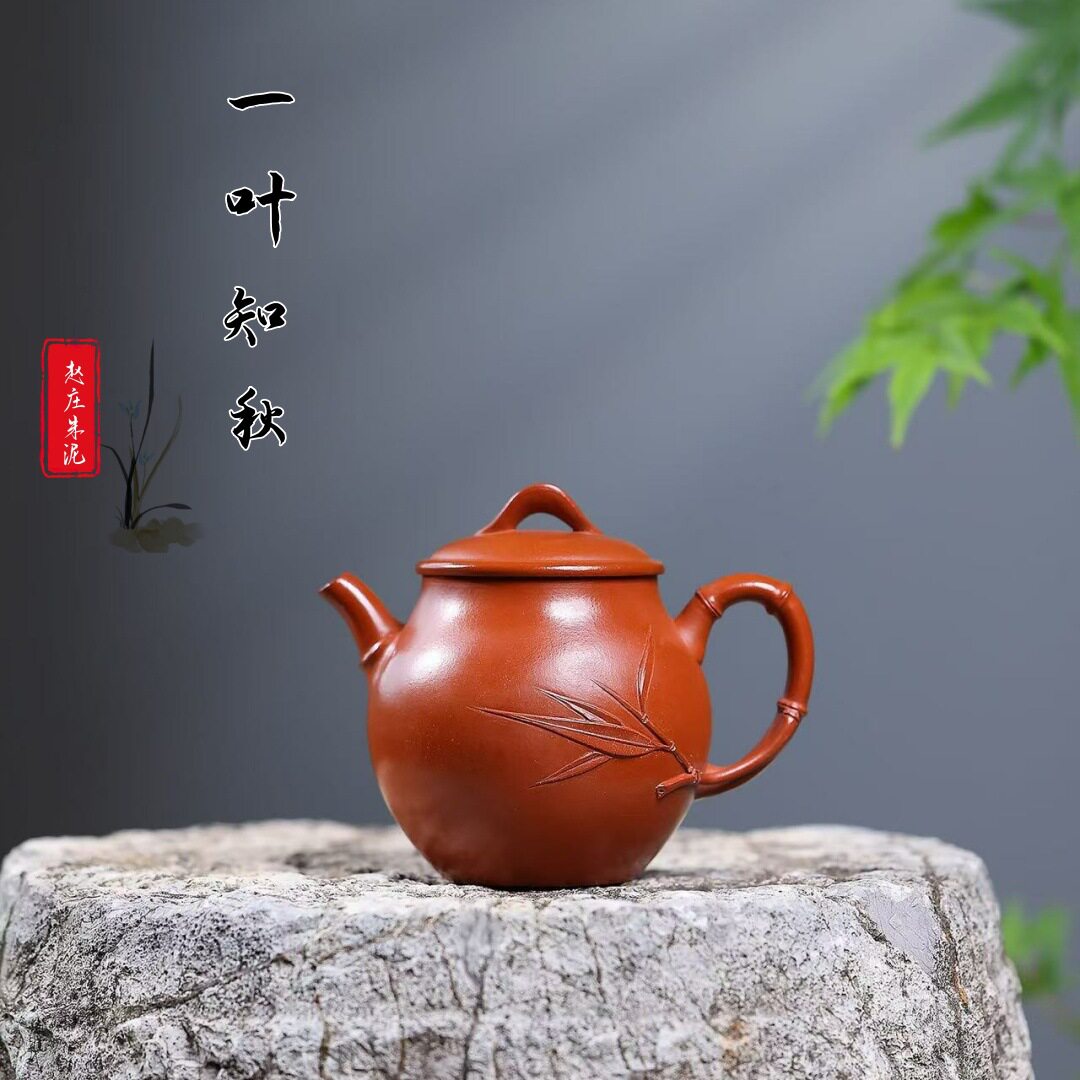 宜兴紫砂壶原矿赵庄朱泥 一叶知秋壶精美紫砂茶器礼品批发