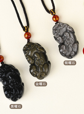 批发天然黑金银曜石铜钱貔貅吊坠如意霸气雕刻皮丘项链绳挂坠代发