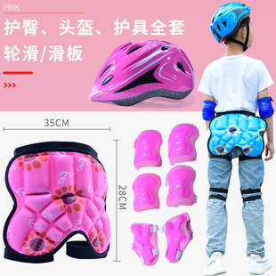 滑板护具护臀全套套装轮滑鞋儿童头盔溜冰滑轮护屁股运动护膝安全