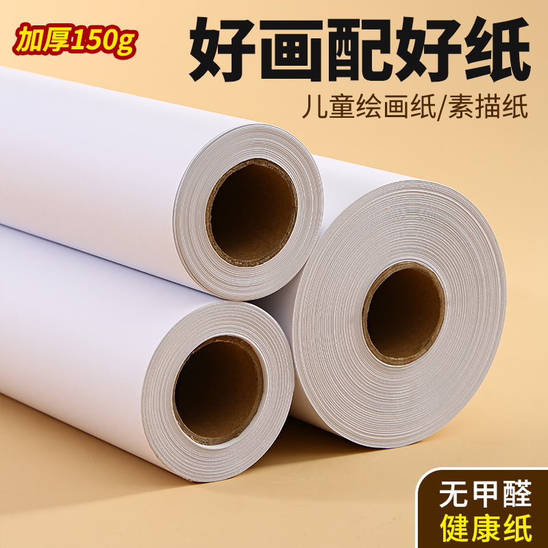 柒凡白纸卷材卷筒性价比高