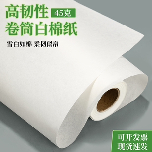 50克白棉纸整卷长卷茶饼棉纸茶叶茶砖绵纸礼物鲜花包装纸