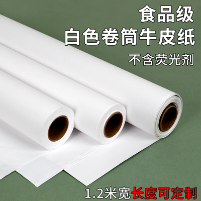 柒凡长卷白牛皮纸手袋纸画画纸