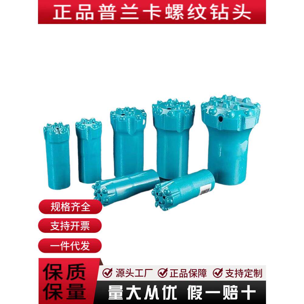 普兰卡液压凿岩台车螺纹钻头拓岩钻杆液压凿岩机配件斯安百拓钻机