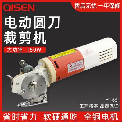 乐江YJ65手持式电剪电动圆刀裁剪机切布刀裁布机电剪刀