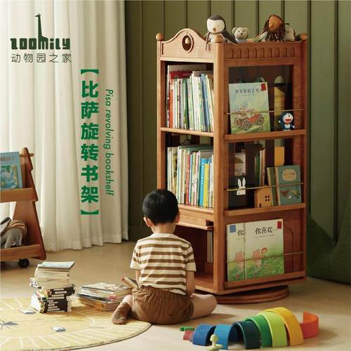 ZOOMILY比萨旋转书架360度儿童书柜实木阅读区收纳多层置物绘本架
