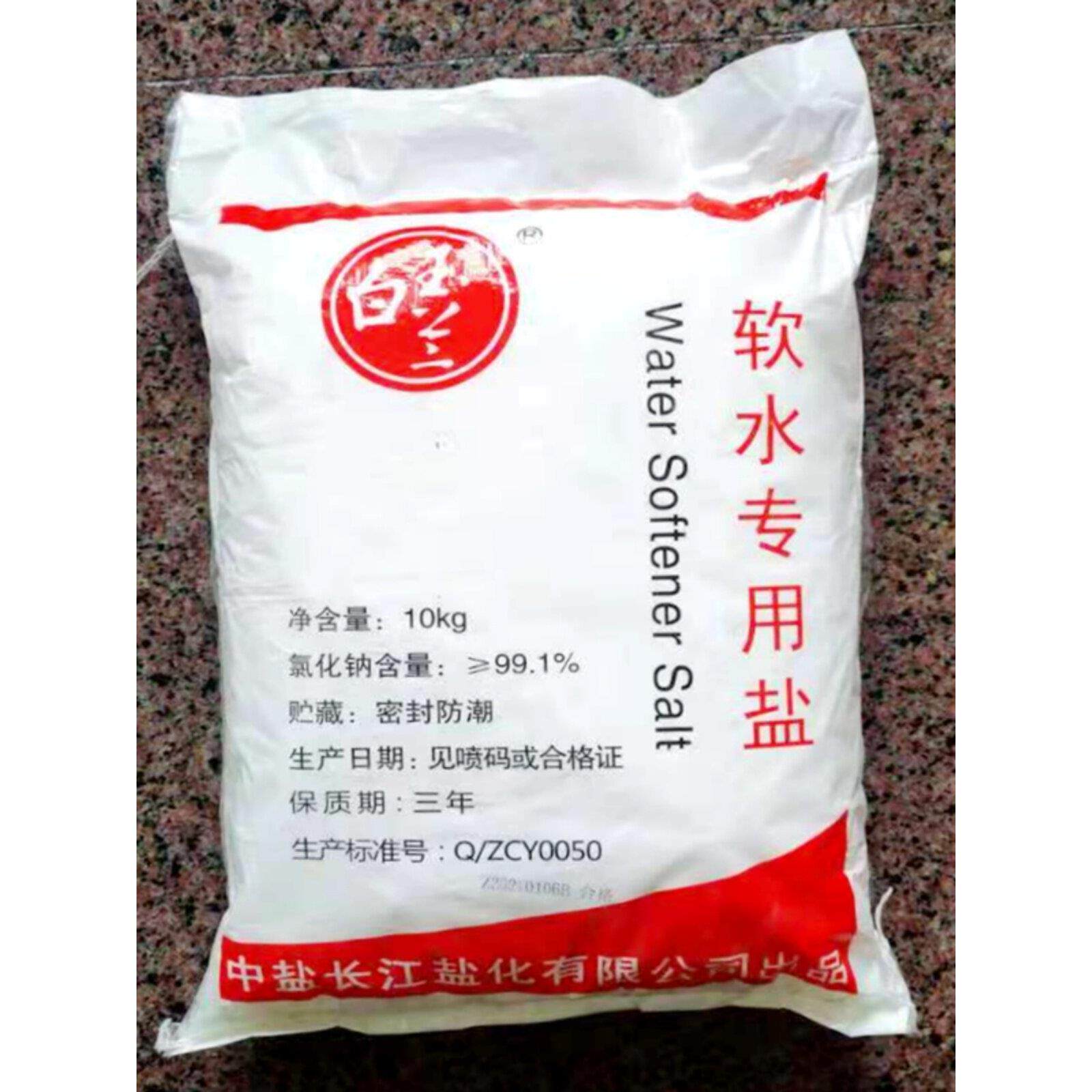家用软水盐软化净化离子树脂软水盐桶再生器10kg