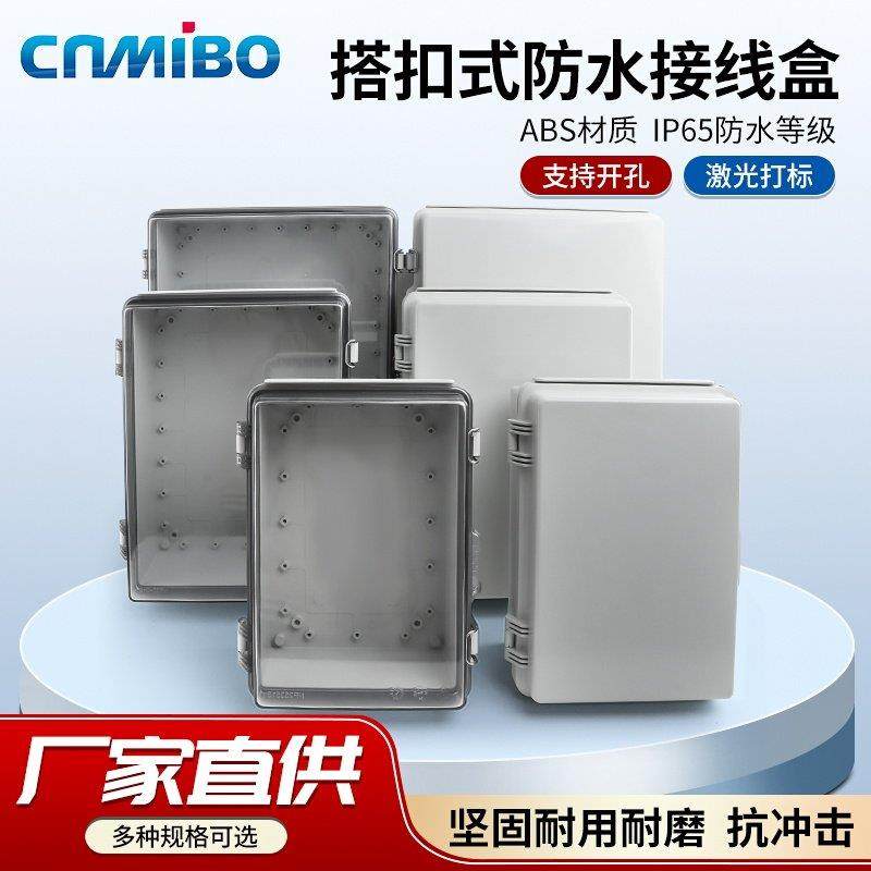 IP66塑料防水配电箱室户外防雨基业箱金属搭扣合页防水接线盒明装,电子/电工,强电布线箱,淘宝优惠券,粉丝福利购,淘宝优惠卷