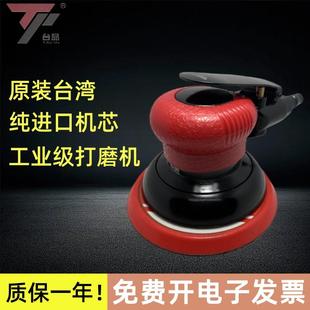 台湾5寸气动打磨机砂纸机抛光机干磨机腻子平面打蜡汽磨机偏心