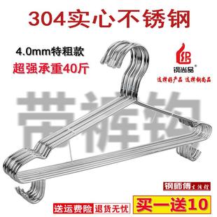 特粗实心 架衣挂衣柜阳台家用衣服架 304不锈钢衣架带钩晾晒裤 挂裤