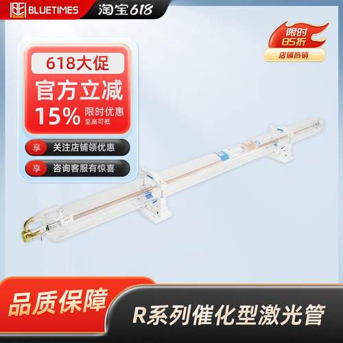 永利二氧化碳co2激光管80w100w130w激光雕刻机切割机激光管R系列