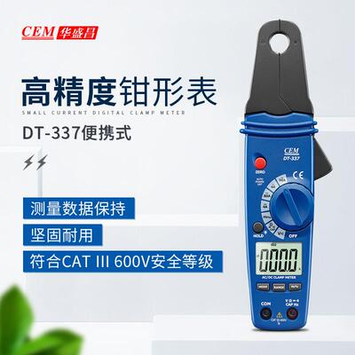 CEM华盛昌 DT-337 钳形表 高精度 交直流数字钳型表电力测试