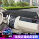 启辰R50 R50X仪表台防晒避光垫启辰D50汽车用品中控台改装 遮阳垫