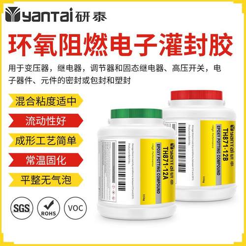 耐高温开关变压器电源导热密封胶电机线圈胶水环氧阻燃电子灌封胶
