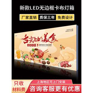 uv软膜灯箱无边框卡布灯箱广告牌定制天花吊顶挂墙式超薄拉布防水
