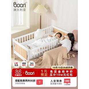 Boori库图进口实木儿童床加宽拼接大床婴儿护栏床男孩女孩单人床