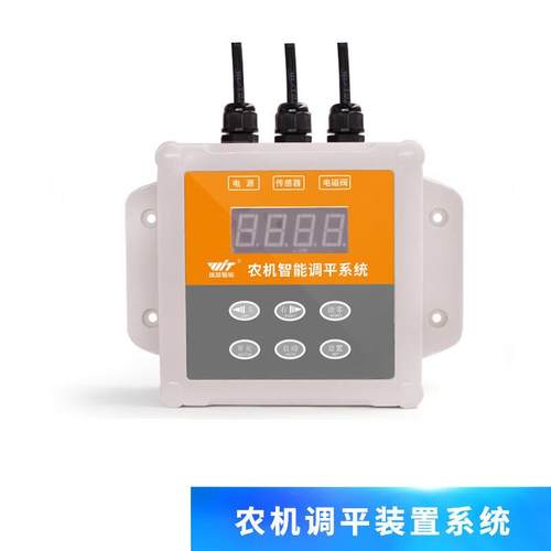 定制农机调平自动/手动调平/农机具液压悬挂自动平衡插秧机