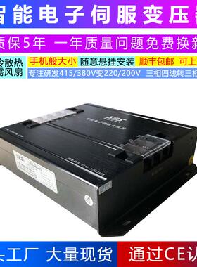 三相变压器380转220 隔离 抗干扰/防雷13-18kw智能电子伺服变压器