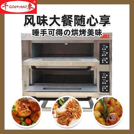千KQT0麦XD-4E 两层四盘面包烤箱功能 大容量商用蛋糕多披萨电 烤