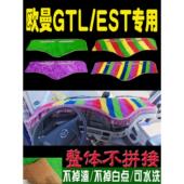 新欧曼Est装 饰改装 卡车供应内饰配件专用绿草坪中央控制仪表防光