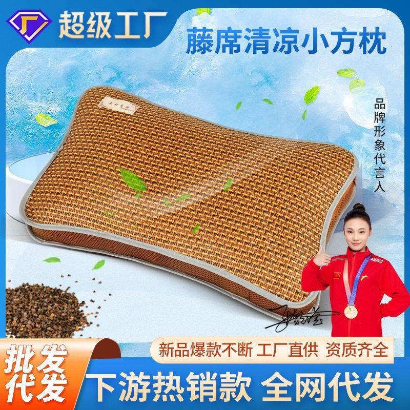 优质荞麦藤席枕片夏季枕头套可折叠单双人透气古藤折叠枕套荞麦枕,床上用品,花草枕,淘宝优惠券,粉丝福利购,淘宝优惠卷