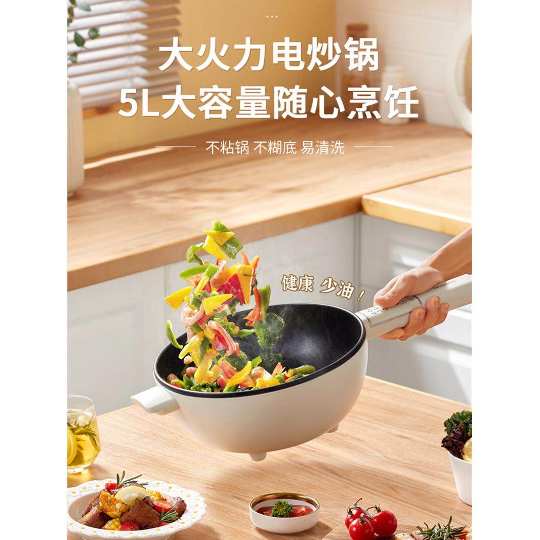 家用电炒锅一体式电煮锅多功能电炒菜锅大容量火锅蒸煮爆炒不粘锅