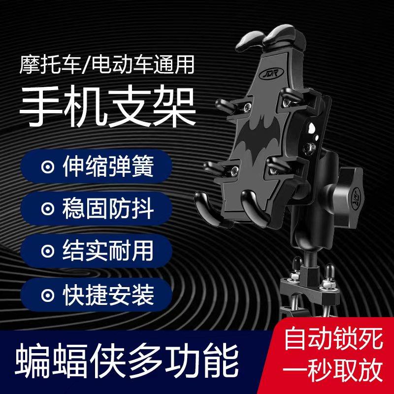 摩托车手机导航支架防震防抖可充电电动车山地车骑行手机架铝合金