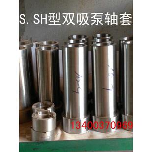 水泵配件250S-39双吸泵铸铁轴套叶轮泵轴不锈钢口环机械密封电动