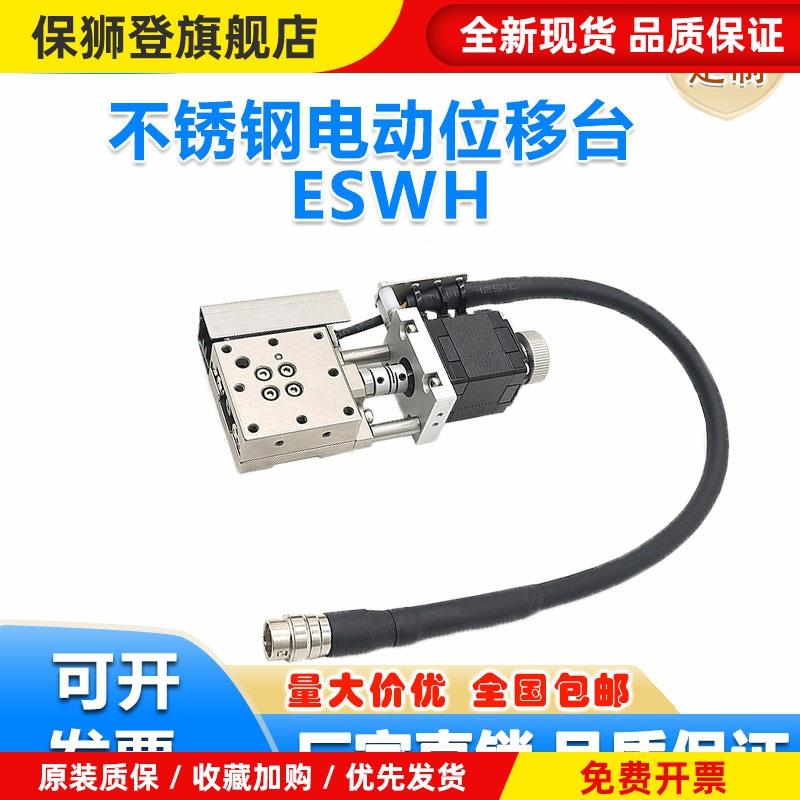 X轴不锈钢高精度电动位移台平移台滑台直线滚珠丝杆微调台工作台