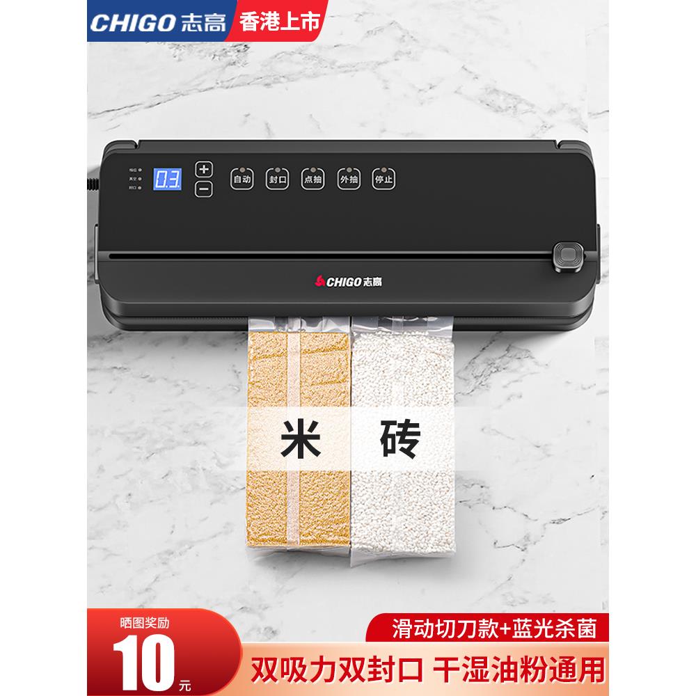 S6全自动家用真空封口机食品包装机小型保鲜密封塑封机抽真空压缩