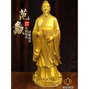 纯黄铜范蠡铜像文财神爷摆件家用办公室商圣陶朱公站像开业礼品