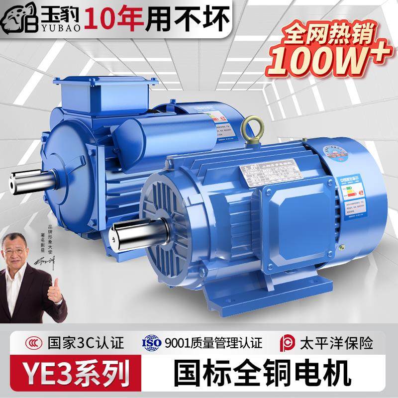 三相异步马达0.37-7.5kw千瓦380V高速马达两相单相电机220V小型,五金/工具,电动机,淘宝优惠券,粉丝福利购,淘宝优惠卷